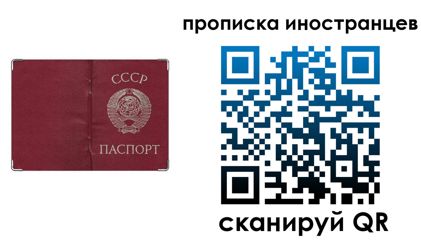 прописка иностранных граждан в Нариманове