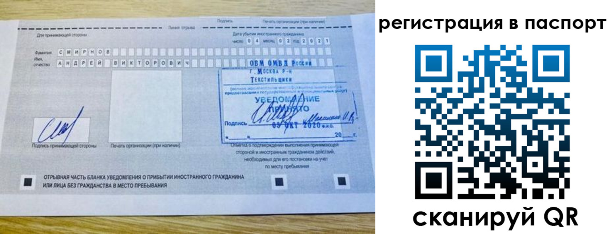 регистрация в Нариманове