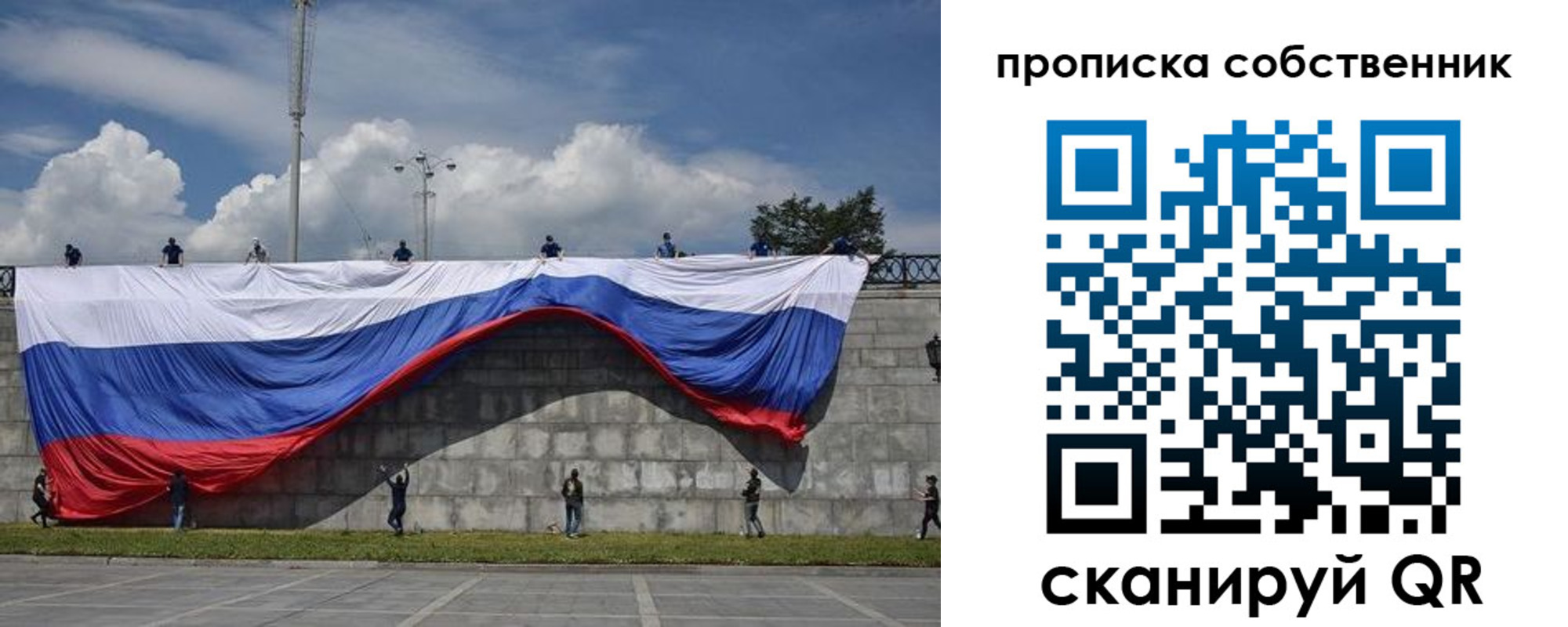 временная регистрация купить в Нариманове