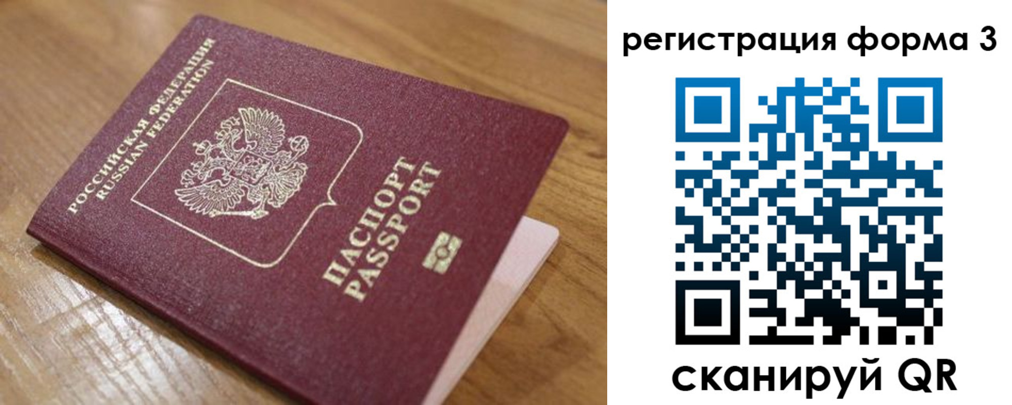 прописка законно в Нариманове