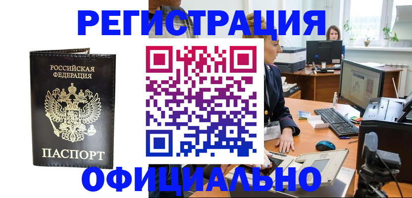 где прописаться в Нариманове