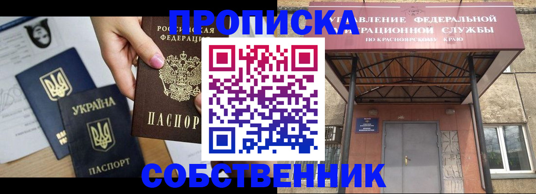 временная регистрация поиск в Нариманове